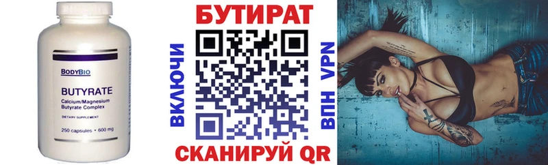 Купить  Карабаш  Бутират оксана 