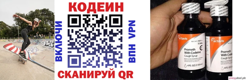 Кодеиновый сироп Lean Purple Drank Карабаш