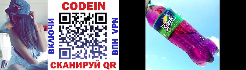 Кодеиновый сироп Lean Purple Drank  Купить  Карабаш 